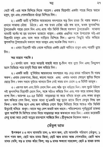  aprakrita-krishna-prasad