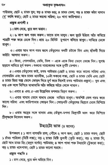  aprakrita-krishna-prasad