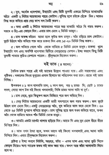  aprakrita-krishna-prasad