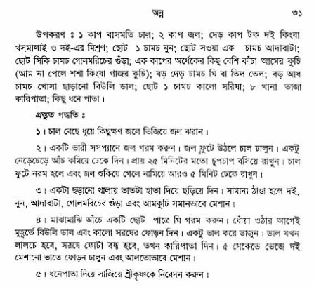  aprakrita-krishna-prasad