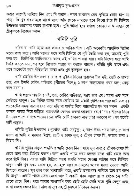 aprakrita-krishna-prasad
