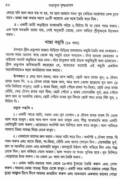  aprakrita-krishna-prasad