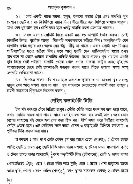  aprakrita-krishna-prasad