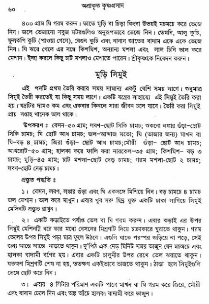  aprakrita-krishna-prasad