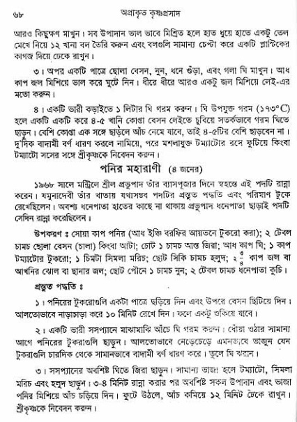  aprakrita-krishna-prasad