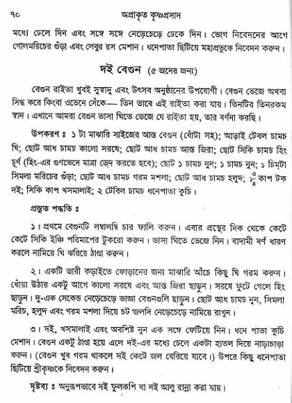  aprakrita-krishna-prasad