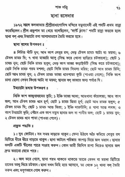  aprakrita-krishna-prasad