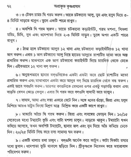  aprakrita-krishna-prasad