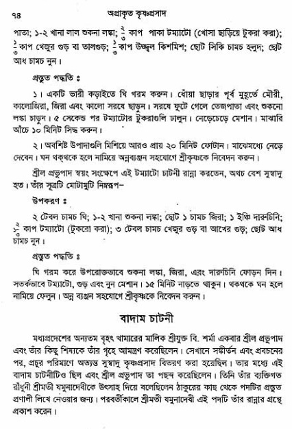  aprakrita-krishna-prasad