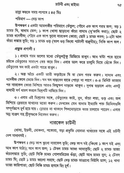  aprakrita-krishna-prasad