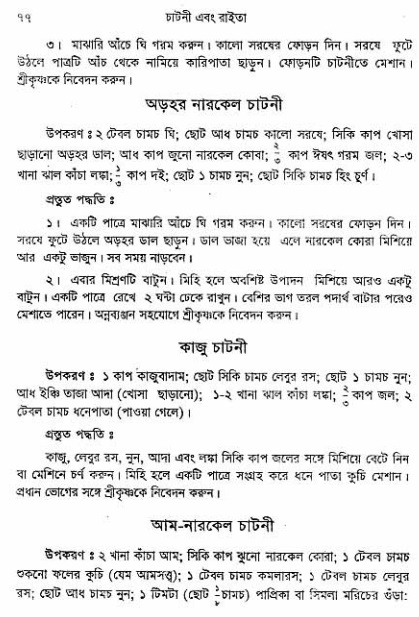  aprakrita-krishna-prasad