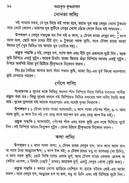  aprakrita-krishna-prasad