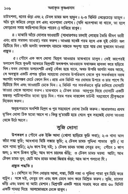  aprakrita-krishna-prasad
