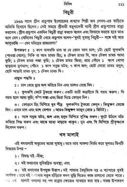  aprakrita-krishna-prasad