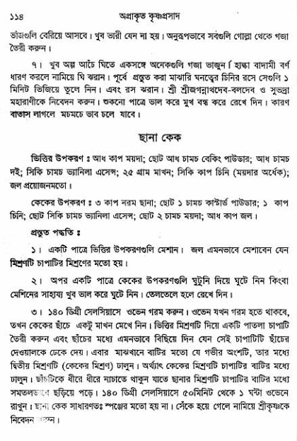  aprakrita-krishna-prasad