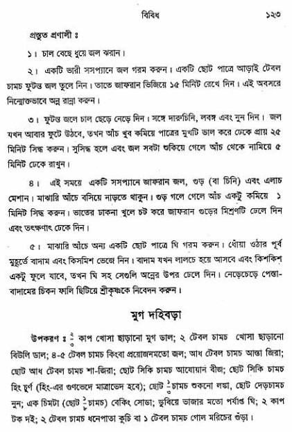  aprakrita-krishna-prasad