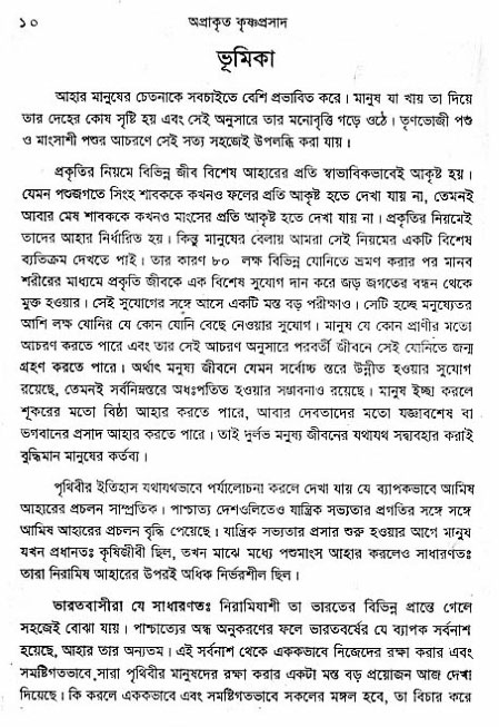 aprakrita-krishna-prasad