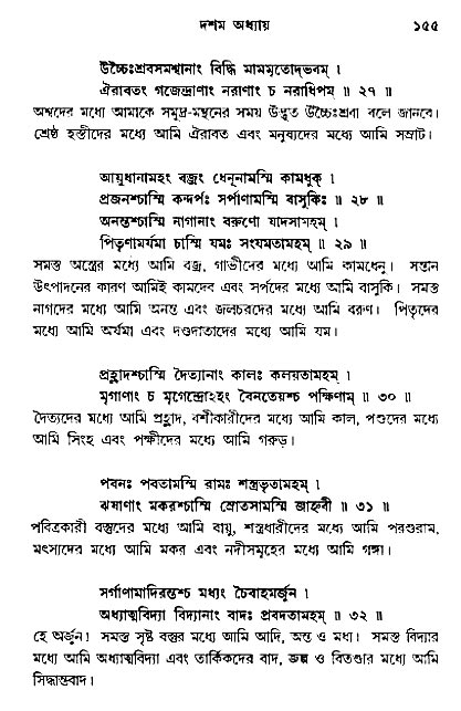  শ্রীমদ্ভগবদ্ গীতা-মাহাত্ম্য, পৃষ্ঠা নং- ১৫৫ 