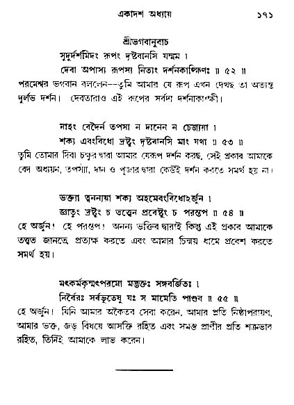  শ্রীমদ্ভগবদ্ গীতা-মাহাত্ম্য, পৃষ্ঠা নং- ১৭১ 