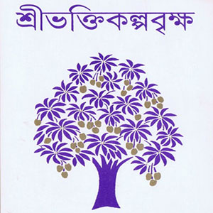 bhagavata_sk1