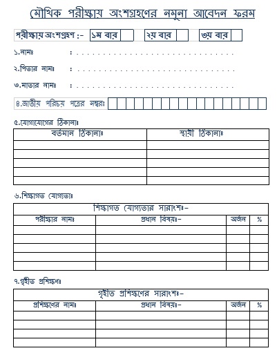 Sopnopuri_images