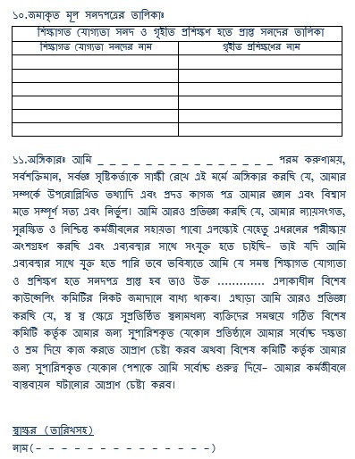 Sopnopuri_images